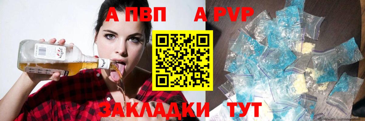 А ПВП СК КРИС  Вход с VPN  A-PVP кристаллы  Ленинск-Кузнецкий  Альфа ПВП VHQ 