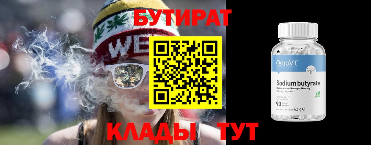 Ленинск-Кузнецкий  БУТИРАТ оксана  Вход с VPN 