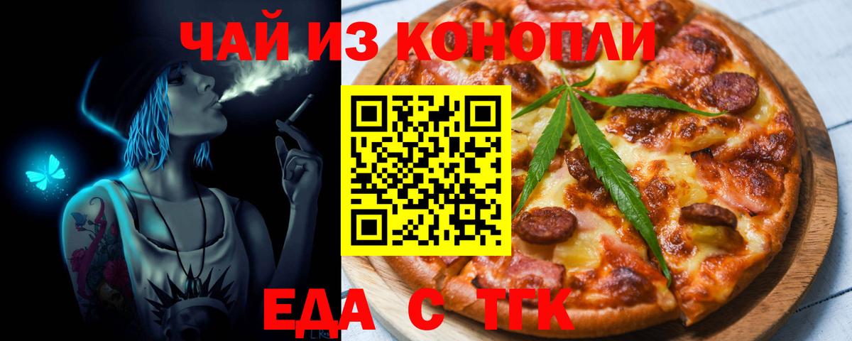 Canna-Cookies марихуана  Вход с VPN  Ленинск-Кузнецкий 