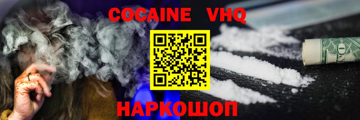Cocaine Боливия  Вход с VPN  Кокаин VHQ  COCAIN  Ленинск-Кузнецкий 