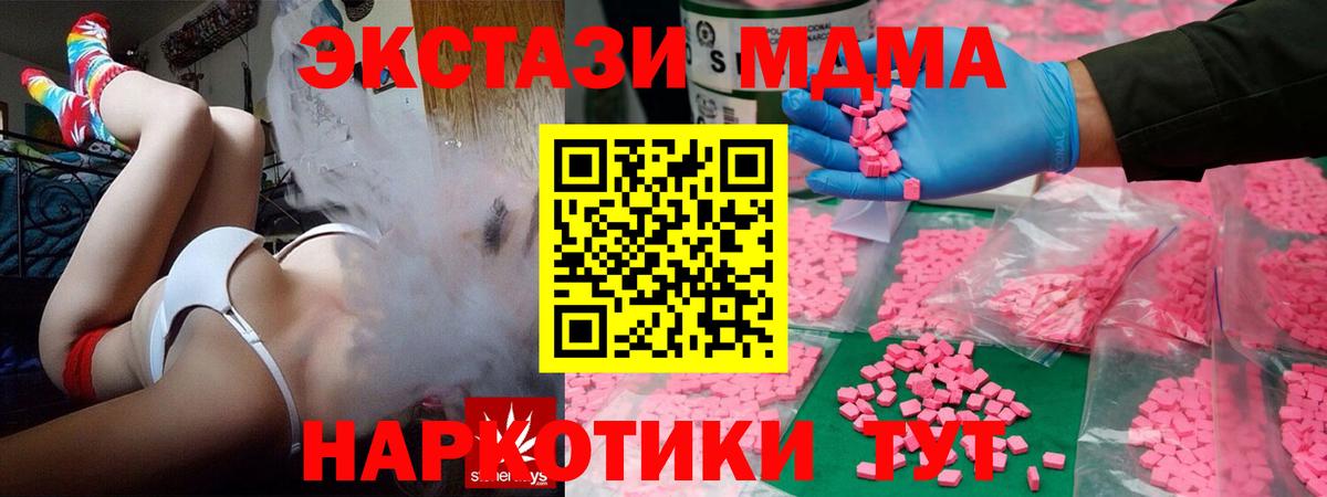 Ecstasy 99%  Вход с VPN  Ленинск-Кузнецкий  ЭКСТАЗИ 280мг 