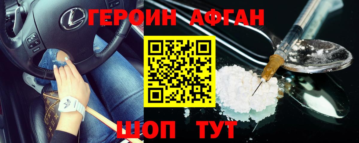 Ленинск-Кузнецкий  Героин  Вход с VPN  Героин хмурый 
