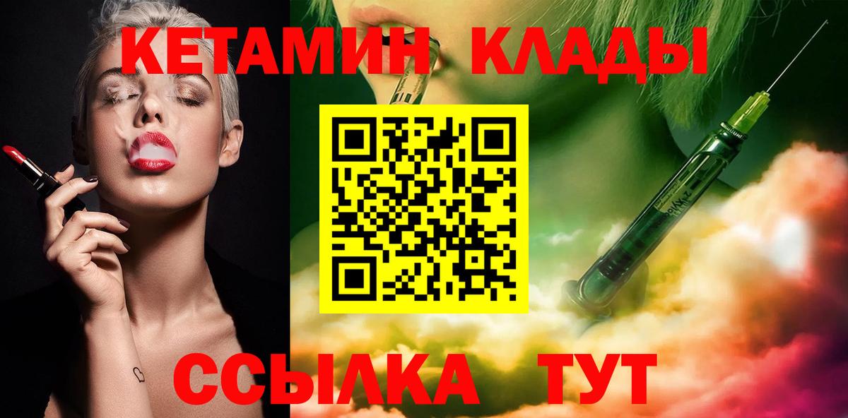 Ленинск-Кузнецкий  КЕТАМИН ketamine  hydra маркетплейс  Вход с VPN 