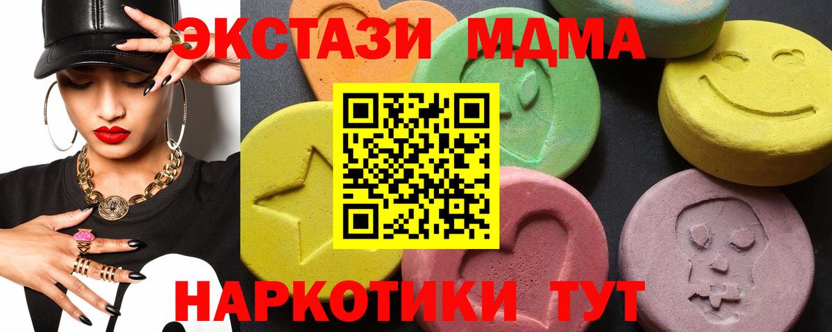 МДМА Molly Ленинск-Кузнецкий