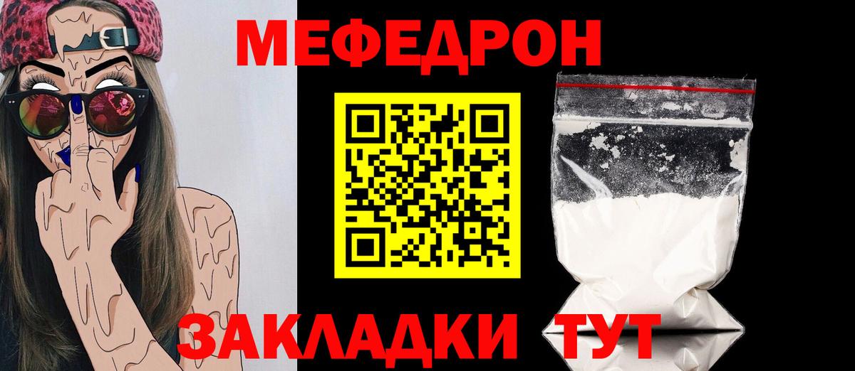 Ленинск-Кузнецкий  Меф mephedrone  Мефедрон mephedrone  Вход с VPN 