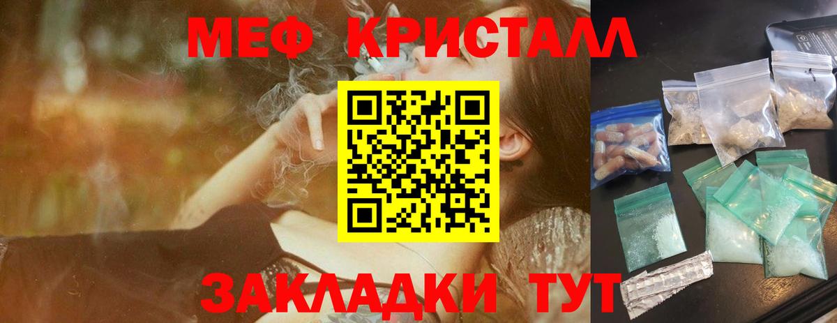 МЕФ мука Ленинск-Кузнецкий