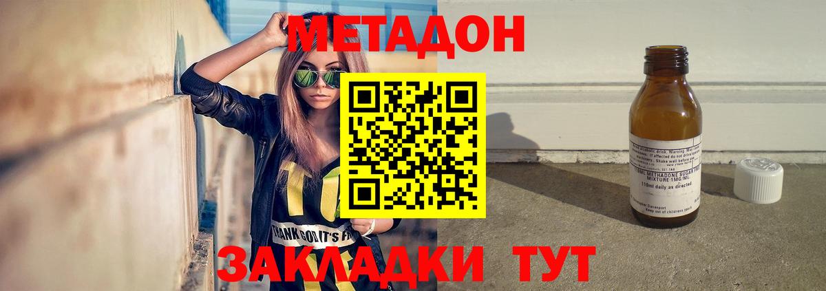 Ленинск-Кузнецкий  блэк спрут ТОР  Вход с VPN  МЕТАДОН methadone 