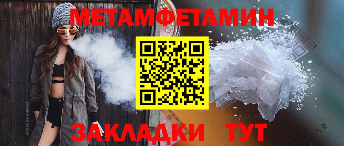 Метамфетамин кристалл  Вход с VPN  МЕТАМФЕТАМИН  Ленинск-Кузнецкий  Метамфетамин кристалл 