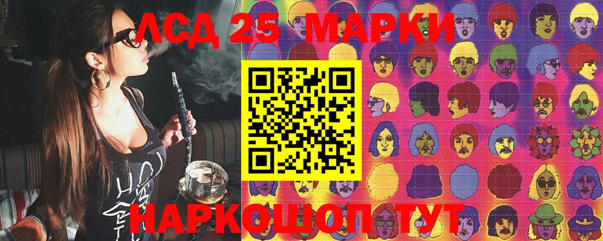 Ленинск-Кузнецкий  Наркотические марки 1500мкг  Вход с VPN 