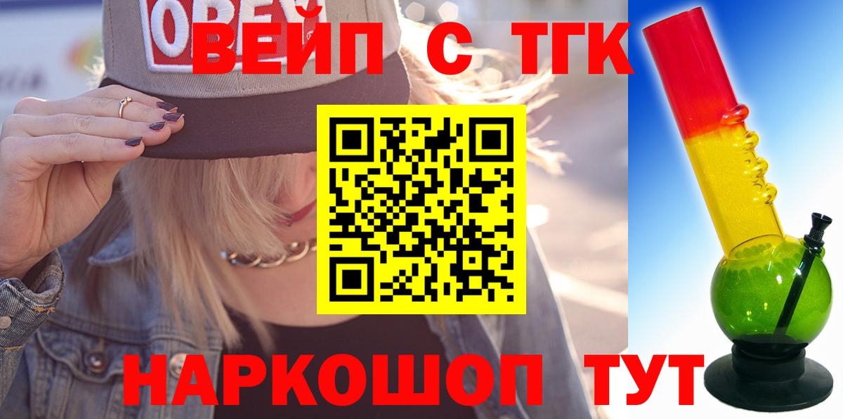 Дистиллят ТГК жижа Ленинск-Кузнецкий