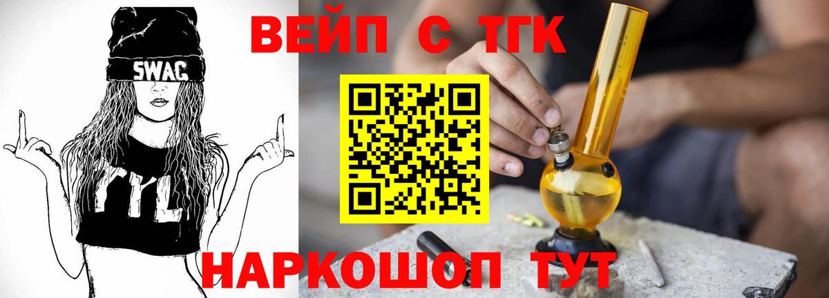 Ленинск-Кузнецкий  ТГК концентрат  Вход с VPN  ТГК THC oil 