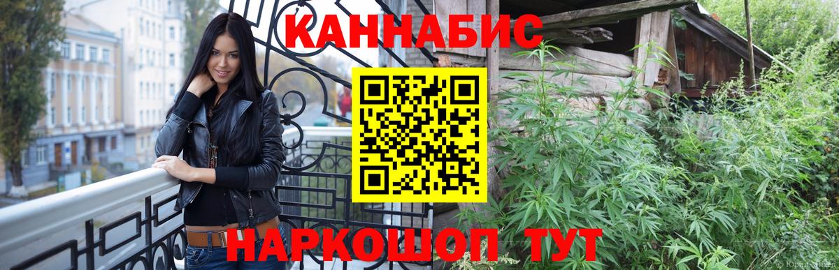 Марихуана конопля  Вход с VPN  Ленинск-Кузнецкий  Бошки Шишки семена 